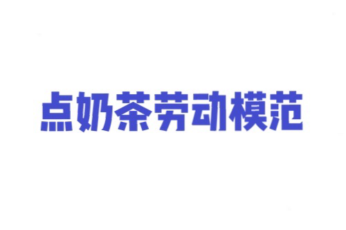 9月新人物&mdash;&mdash;张磊520.png