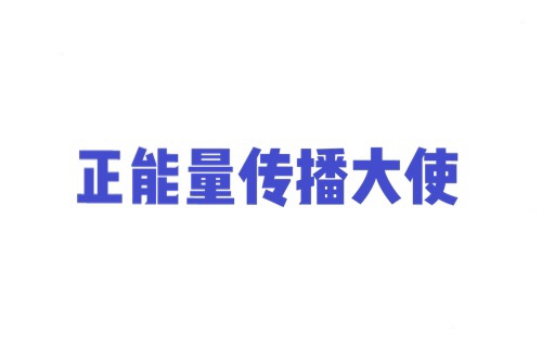 9月新人物&mdash;&mdash;张磊363.png