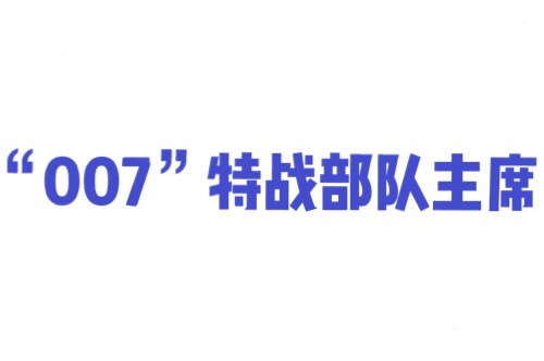 9月新人物&mdash;&mdash;张磊470.png