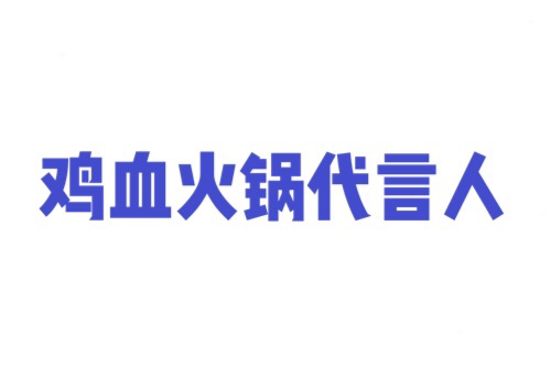 9月新人物&mdash;&mdash;张磊502.png