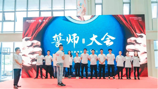 共创新猷 共享辉煌993.png
