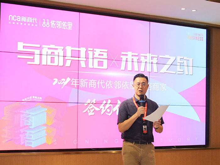 10.新商代集团董事长唐畅先生致欢迎辞.jpg